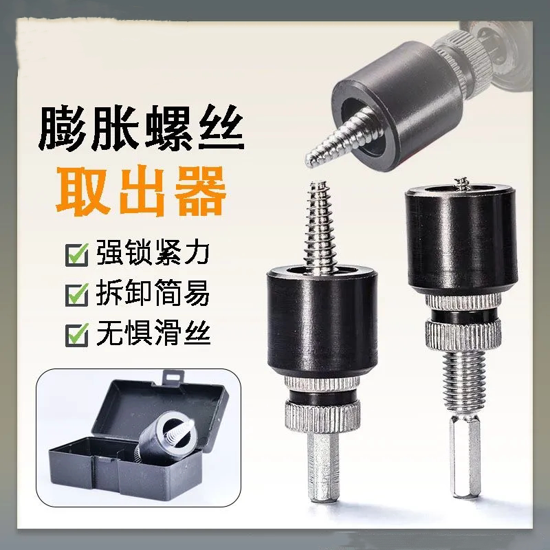 膨胀管取出器六角柄螺丝螺栓反牙钻头膨胀螺丝取出器拆卸取出工具