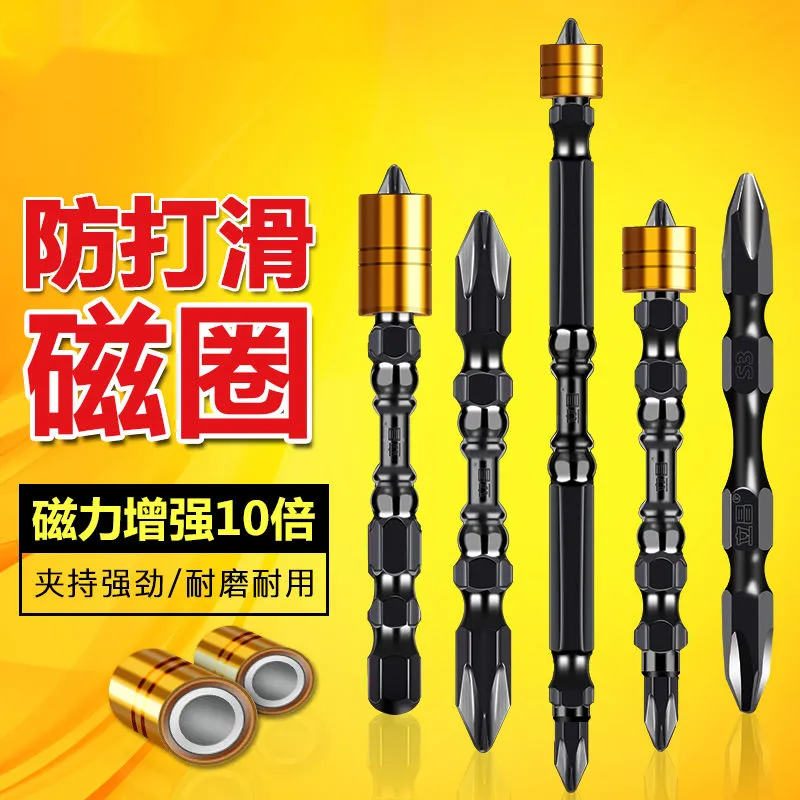 双截棍批头钨钢十字加长电动螺丝刀强磁圈高硬度强磁性风批套装D1