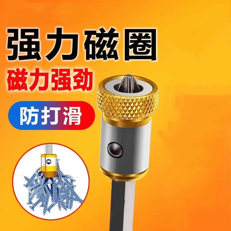 防打滑磁环十字强磁批头通用工具带磁圈环强力电动螺丝刀强力磁圈
