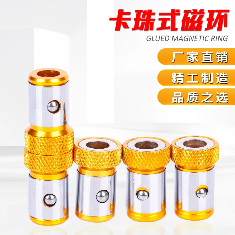 强磁环十字强磁批头工具带磁圈环强力电动螺丝刀披头磁吸安装磁圈