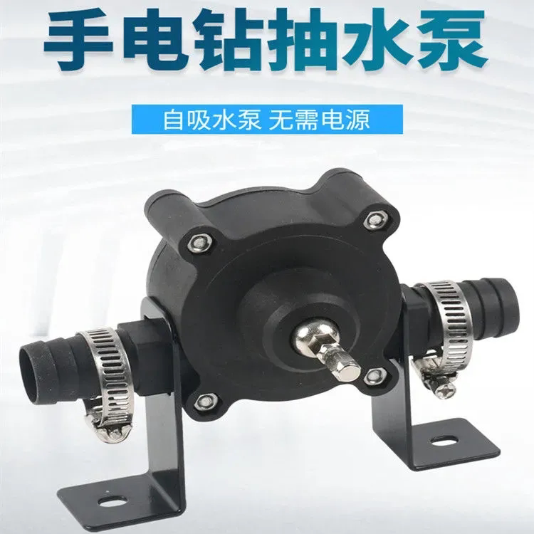 便捷式家用小型抽水泵手电钻吸水泵直流抽水机自吸式离心泵排水泵