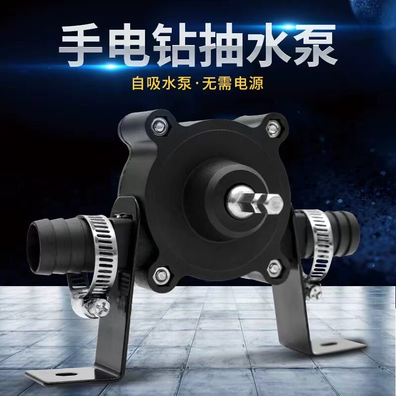 油桶抽油神器手电钻水泵泵抽水泵柴油家用便捷自吸泵吸水电转抽油