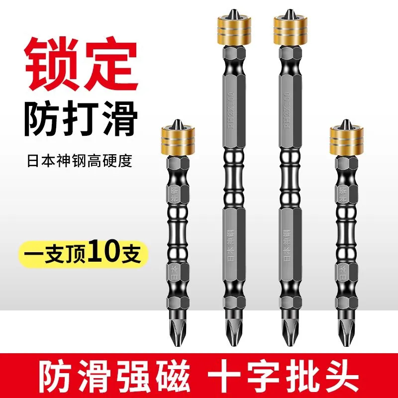 进口钨钢耐用高强度抗冲击定位电动批头十字强磁超硬磁圈批头加长