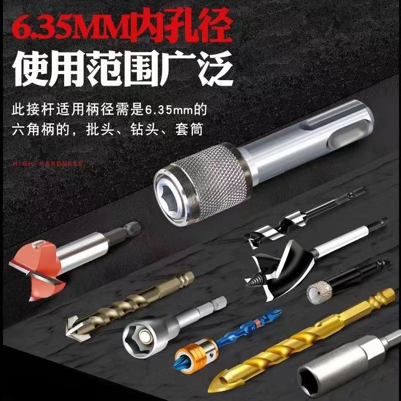 电锤转接头转转接杆转换器头冲击钻批头套筒改装自锁伸缩通用接口