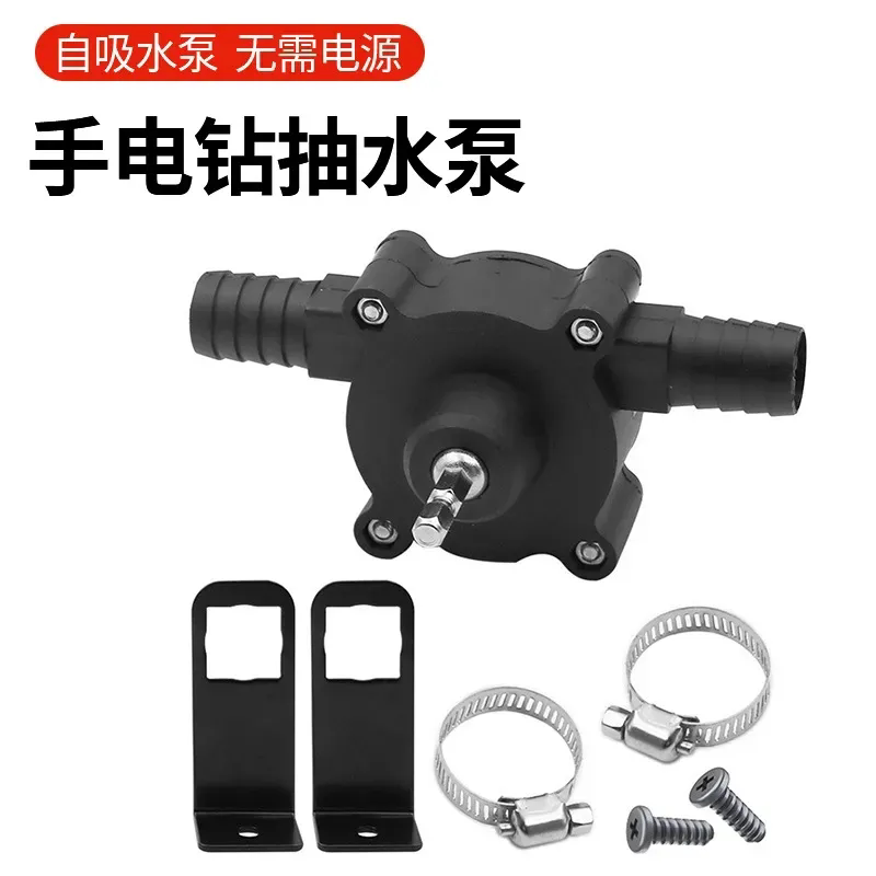 电钻水泵手电钻抽水器吸水泵抽油机抽油泵抽水机电动泵小水泵家用