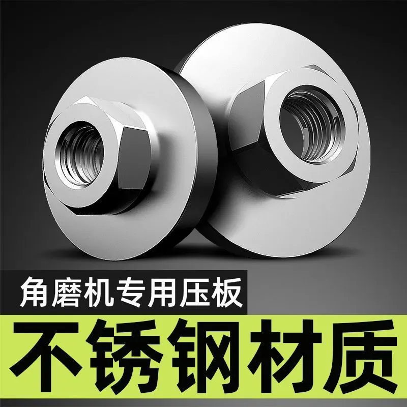 通用100型角磨机配件大全切割机 六角压板螺丝改装压板磨光机压盖