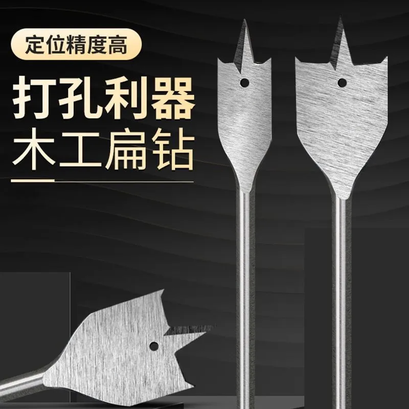 三尖木工扁钻抽屉门锁开孔器扁钻套装木板扩孔器平钻组合套装钻头