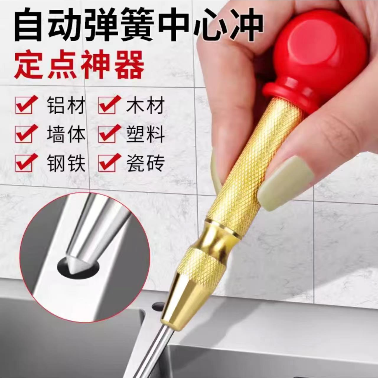 自动中心冲打孔定点器样冲钻孔定位高硬度钻头打眼防打滑钨钢钳工