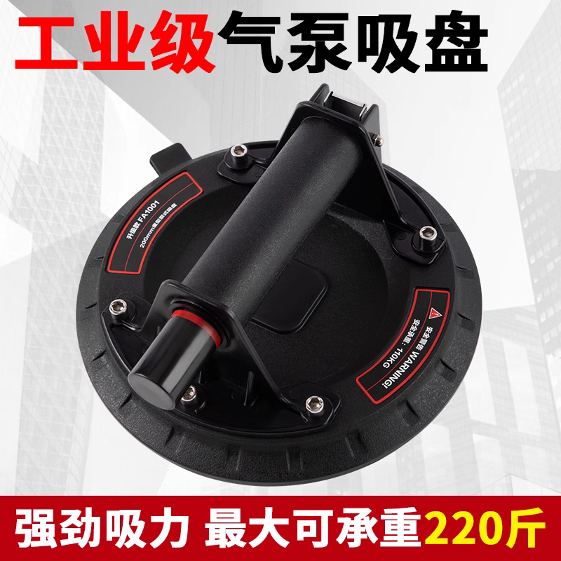 瓷砖吸盘真空手动气泵玻璃强力贴大板神器大理石搬运工具吸提神器