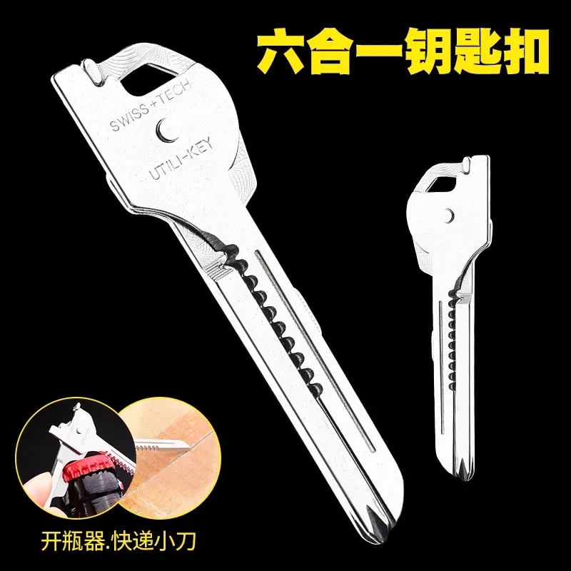 多功能工具钥匙扣随身挂件开瓶器 迷你袖珍EDC工具拆快递开箱神器