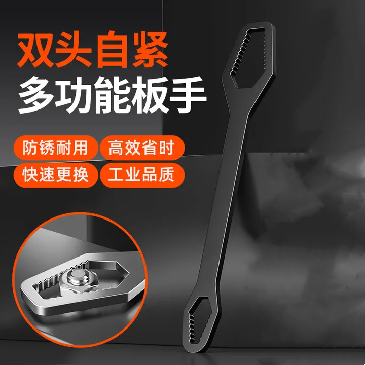 德国进口自紧万能扳手多功能双头呆板子梅花眼镜扳手万用活动快速