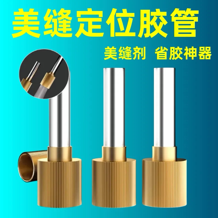 新款美缝清理墙面缝隙打胶省胶神器胶嘴瓷砖美缝剂定位胶管专用头