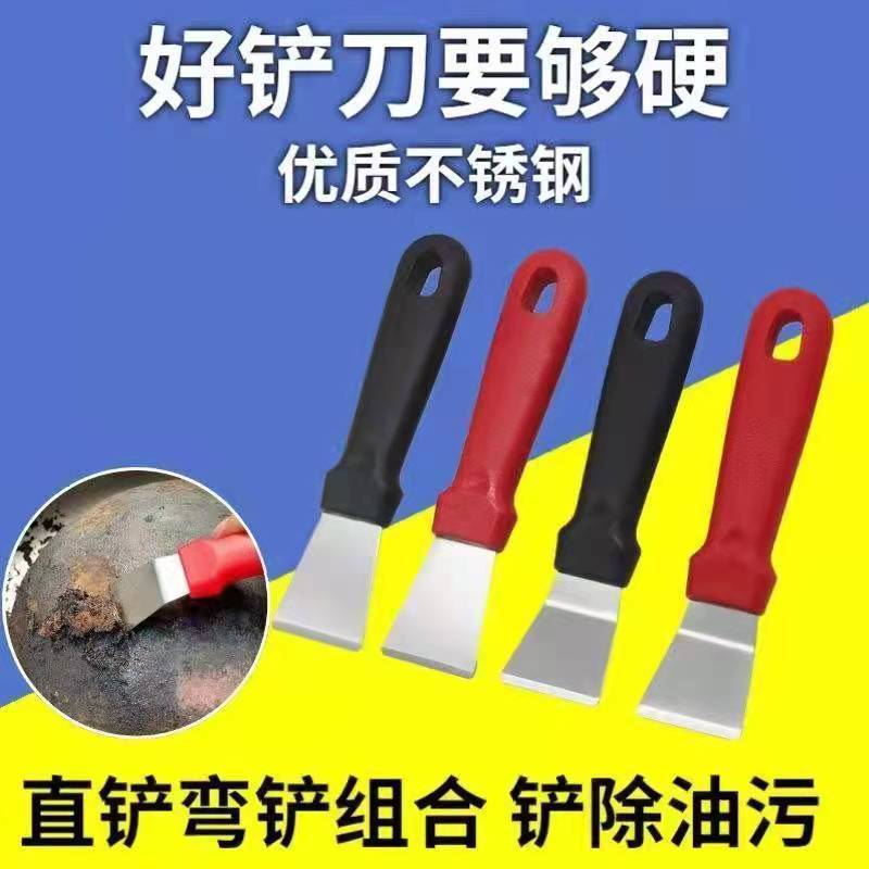 厨房油烟机蜗壳去油污铲刀重油污加厚冰箱除冰铲清洁工具铲墙神器