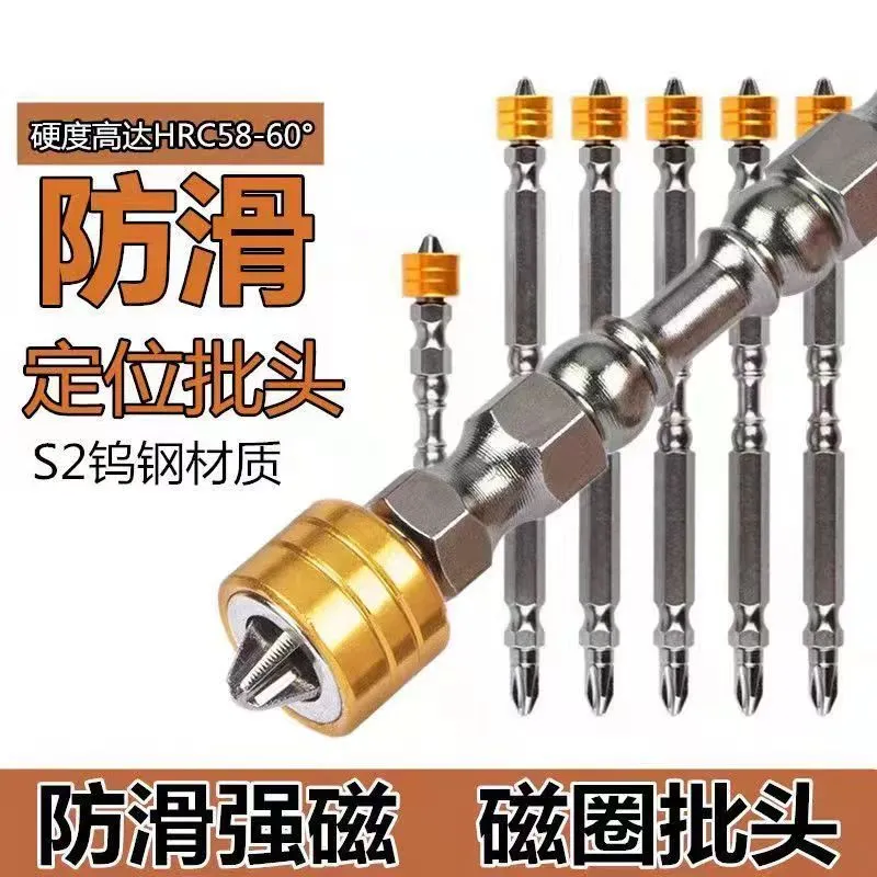 批头十字电动高硬度强磁圈双节棍电动螺丝刀风批加长电钻批头套装