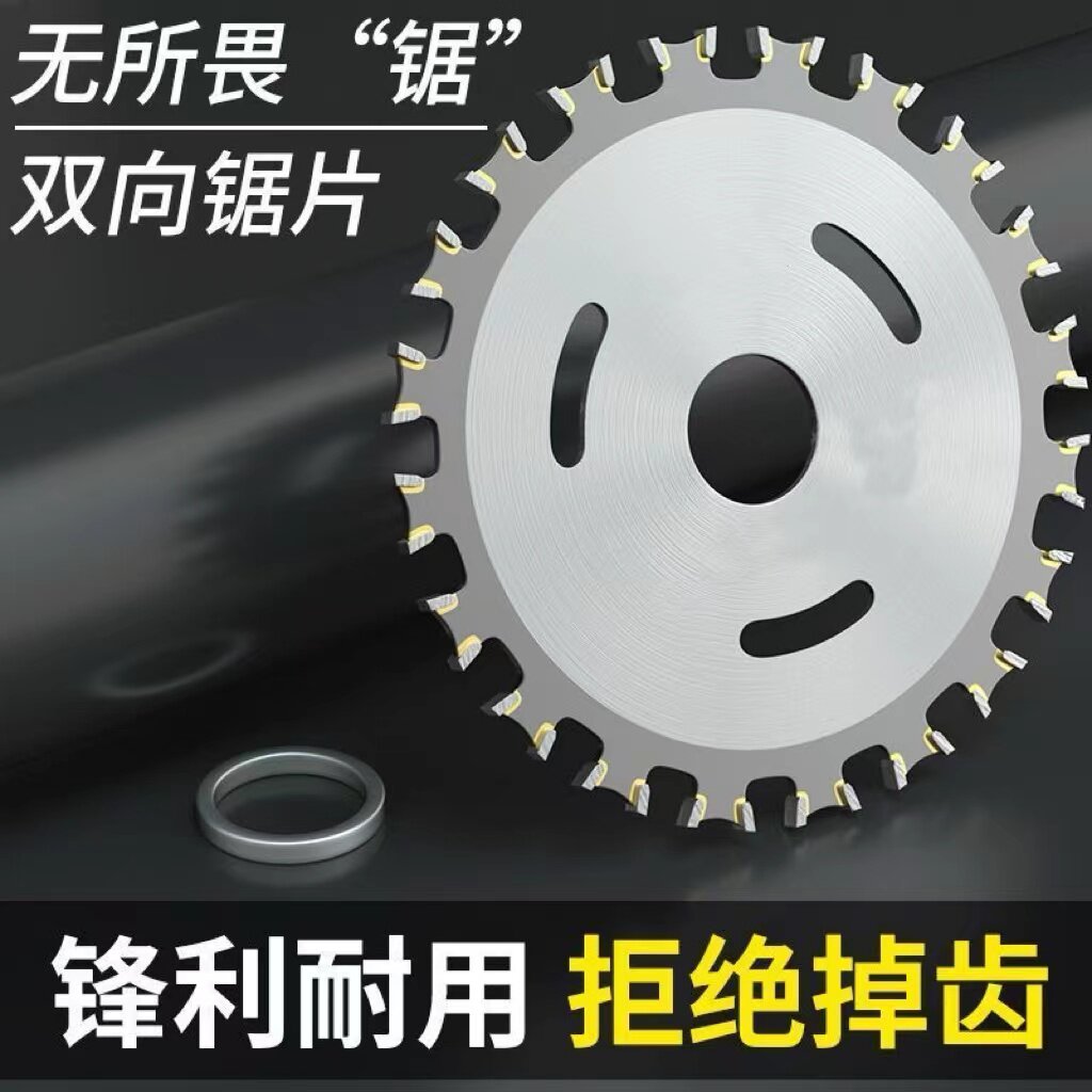 木工锯片4寸双面齿双头锯片云石机 角磨机多功能专业级双向圆锯片