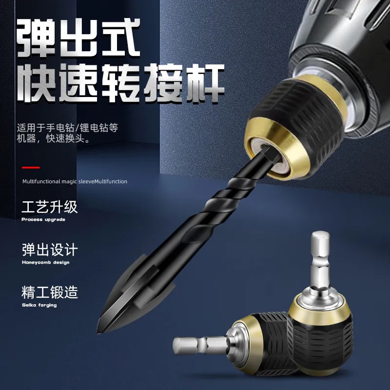 新款快速接头快脱自锁接杆转换器快速转换批头延长杆快接头手电钻