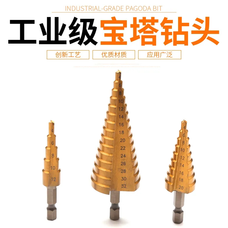宝塔钻头高硬度金属开孔器工业级六角柄超硬金刚钻木板塑料打孔钻