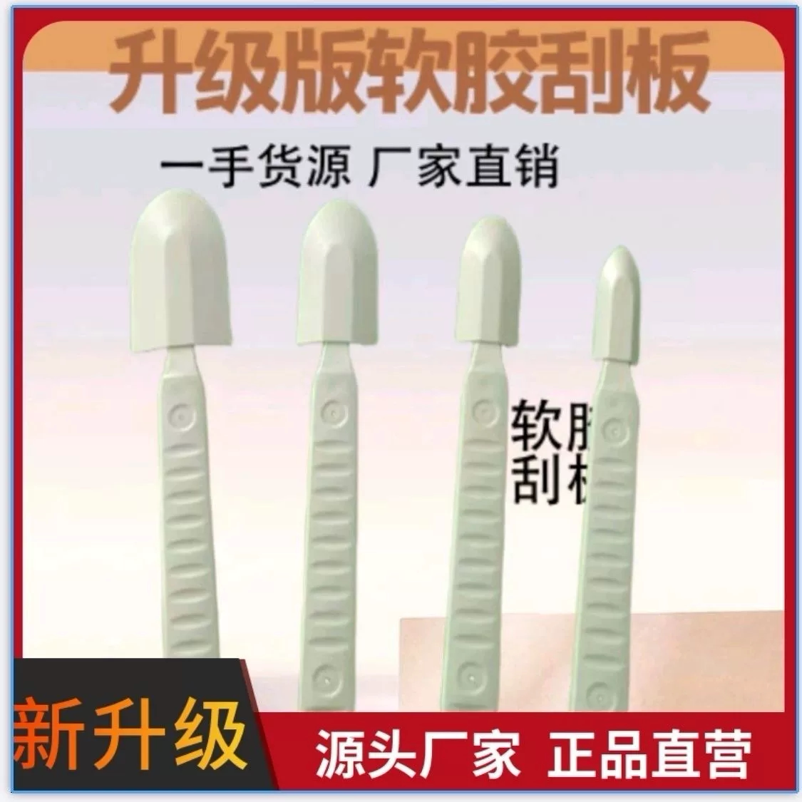 【新品上市】刮胶皮软皮刮胶神器石材铝板幕墙玻璃木饰面一体刮板