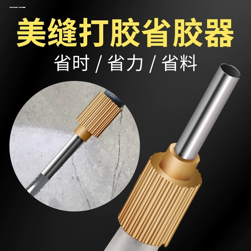美缝工具不锈钢打胶嘴省胶神器尖嘴瓷砖美缝剂定位胶管打胶专用头