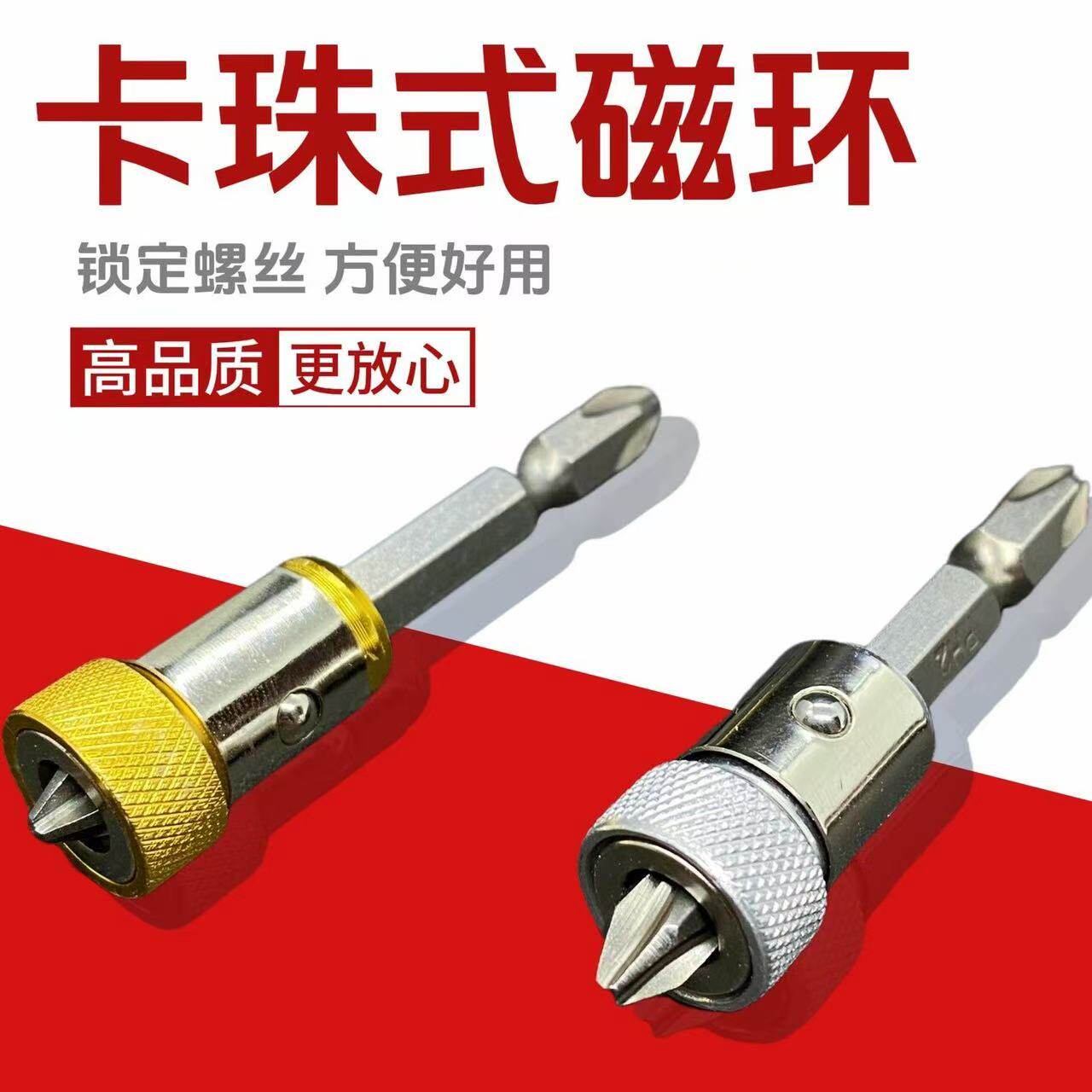 多功能强力磁性防打滑磁环十字批头强磁器带磁圈环螺丝刀磁圈超硬