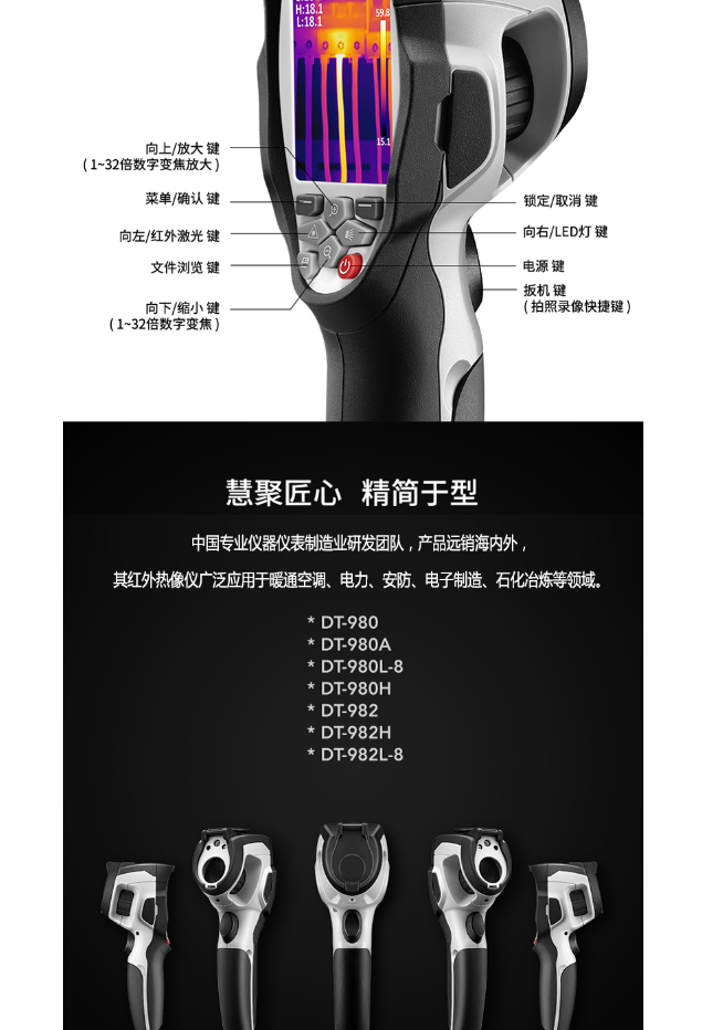 Тепловизор 华盛昌（cem）dt-980h智能红外热成像仪 高精度电力地暖测温仪