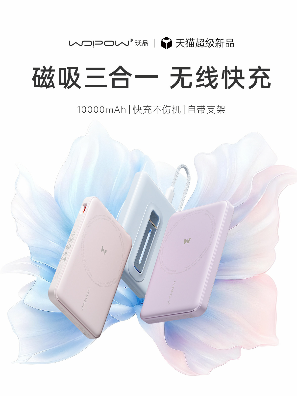 [Magnetic Stand 3-In-1][Super New Product]Wopow Magnetic Stand Power Bank with Built-In Cable Wireless Charging Mobile Power Supply 2025 New Model 3C Certified Airplane-Friendly B