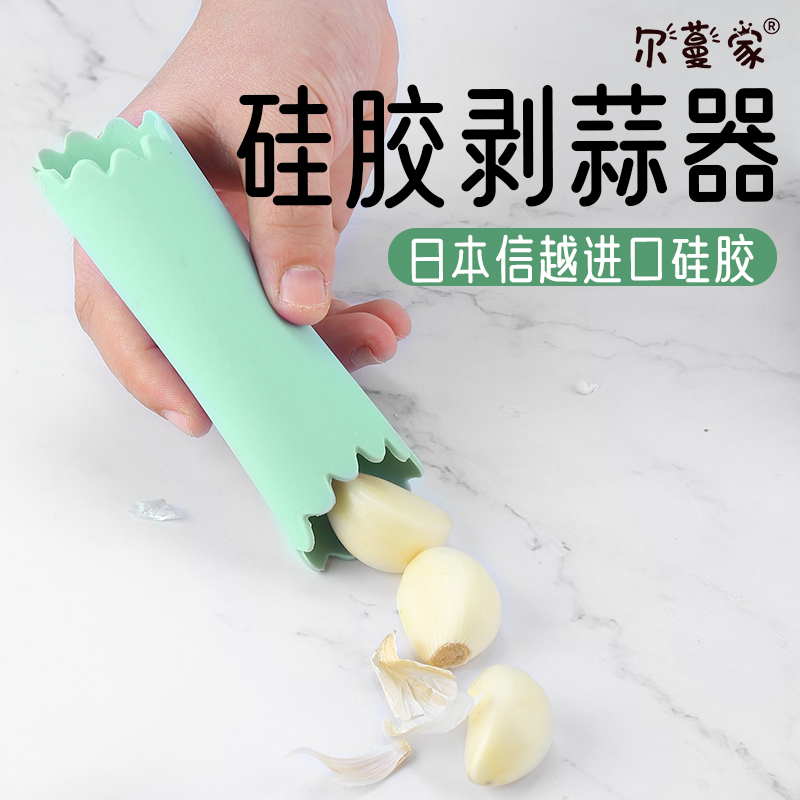 Ermanjia 日本製 シリコン ニンニクピーラー ニンニク皮むき器 手動 ニンニク ゴム ニンニクピーラー ニンニク皮むき キッチン 家庭用