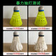 361 Badminous Badminton Luminous LED Night Goose Feather Outdoor Fluorescent Resistant Plastic Nylon Ball