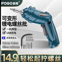 German imports Fugue electric screwdrivers rechargeable small home fully automatic electric screwdrivers Mini screw Batch work