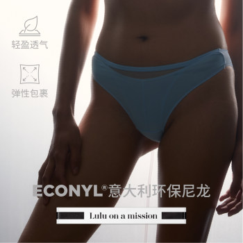Italian eco-friendly recycled fabric mid-waist briefs