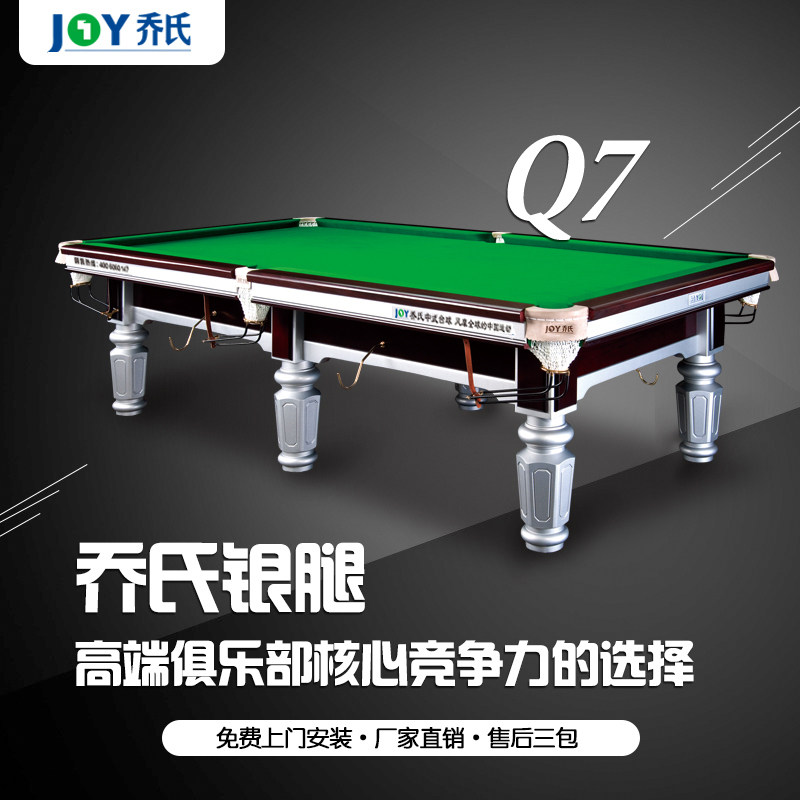 International Masters Small von Q7 Home Full set Qiao's table ball table Chinese 8-ball bag installation
