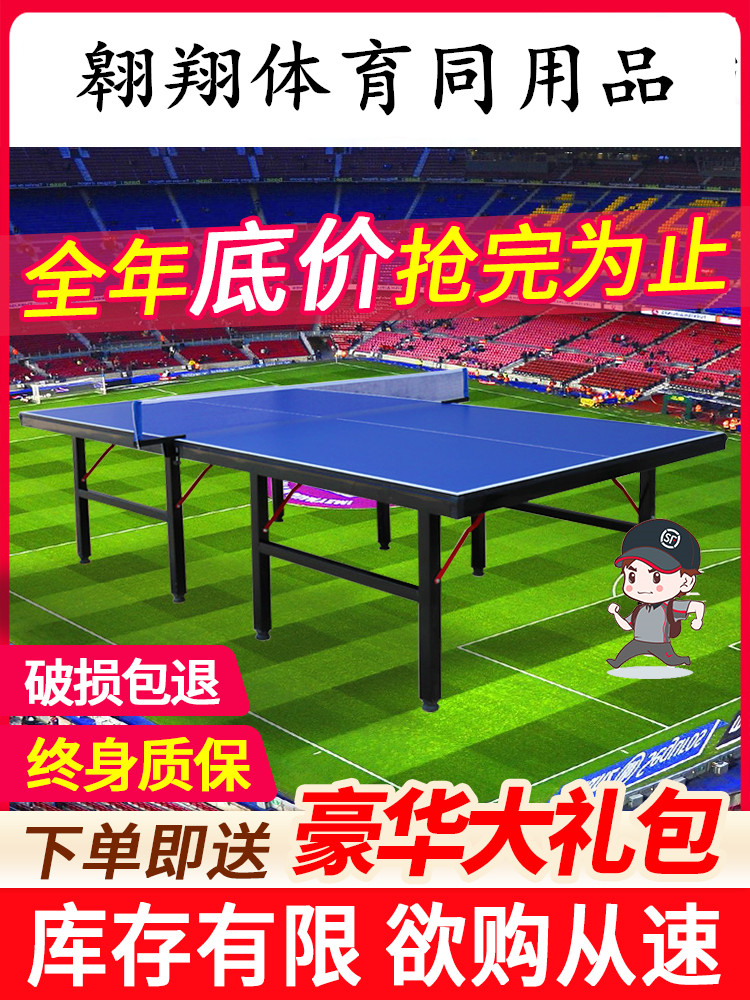 Mobile race Private Bong Ball table case Home Folding Standard Indoor Ping Pong Professional