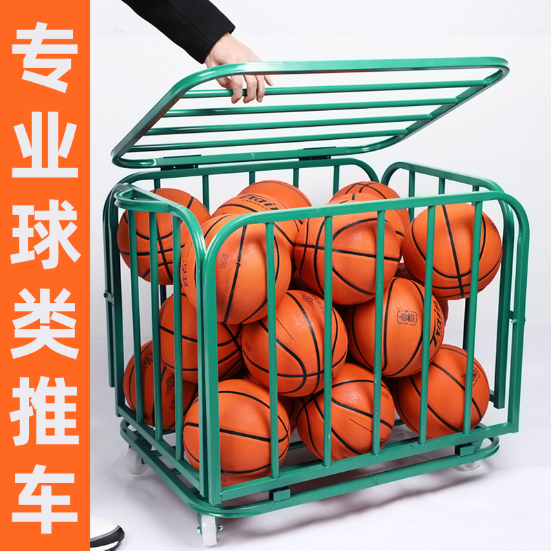 Football basket of small feng basket folding basketball cart kindergarten stainless steel cart basketball collection basket