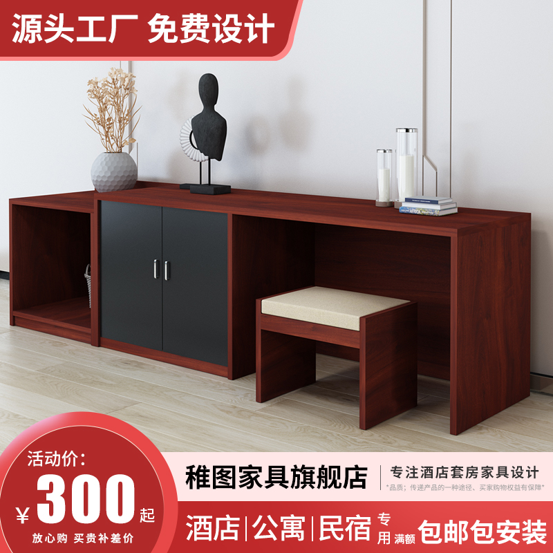 Zhitu hotel hotel TV cabinet luggage cabinet combination hotel special furniture simple TV table desk stool