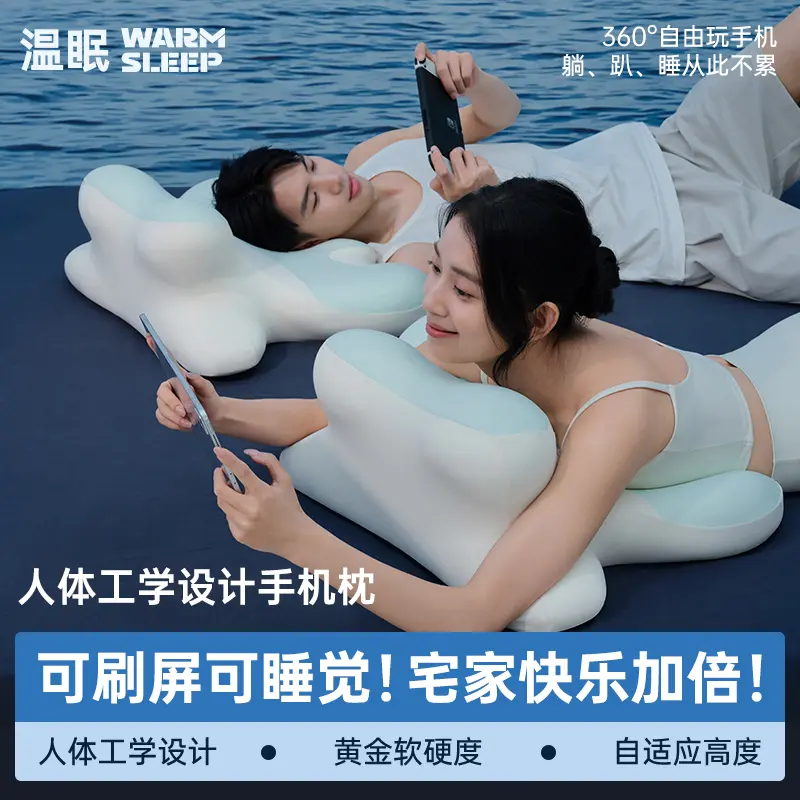 暖かい睡眠用スマホ枕 人間工学に基づいた枕 首のサポート ベッドヘッドレストクッション うつ伏せ寝でスマホを使うのに最適