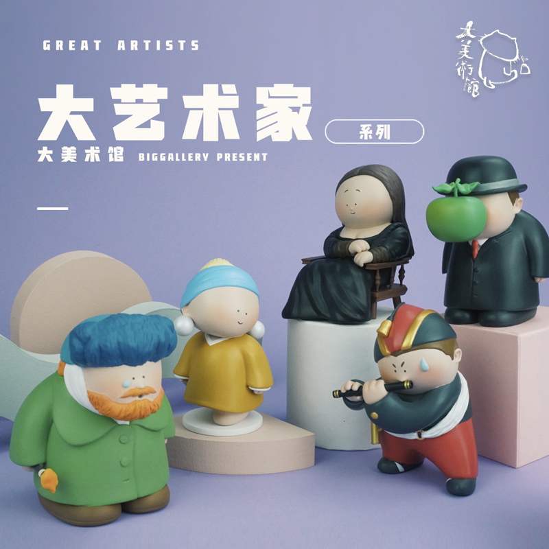 Great Art Museum Great Artist Series Models Girl with Pearl Earrings Van Gogh Ornament Son of Man Gift