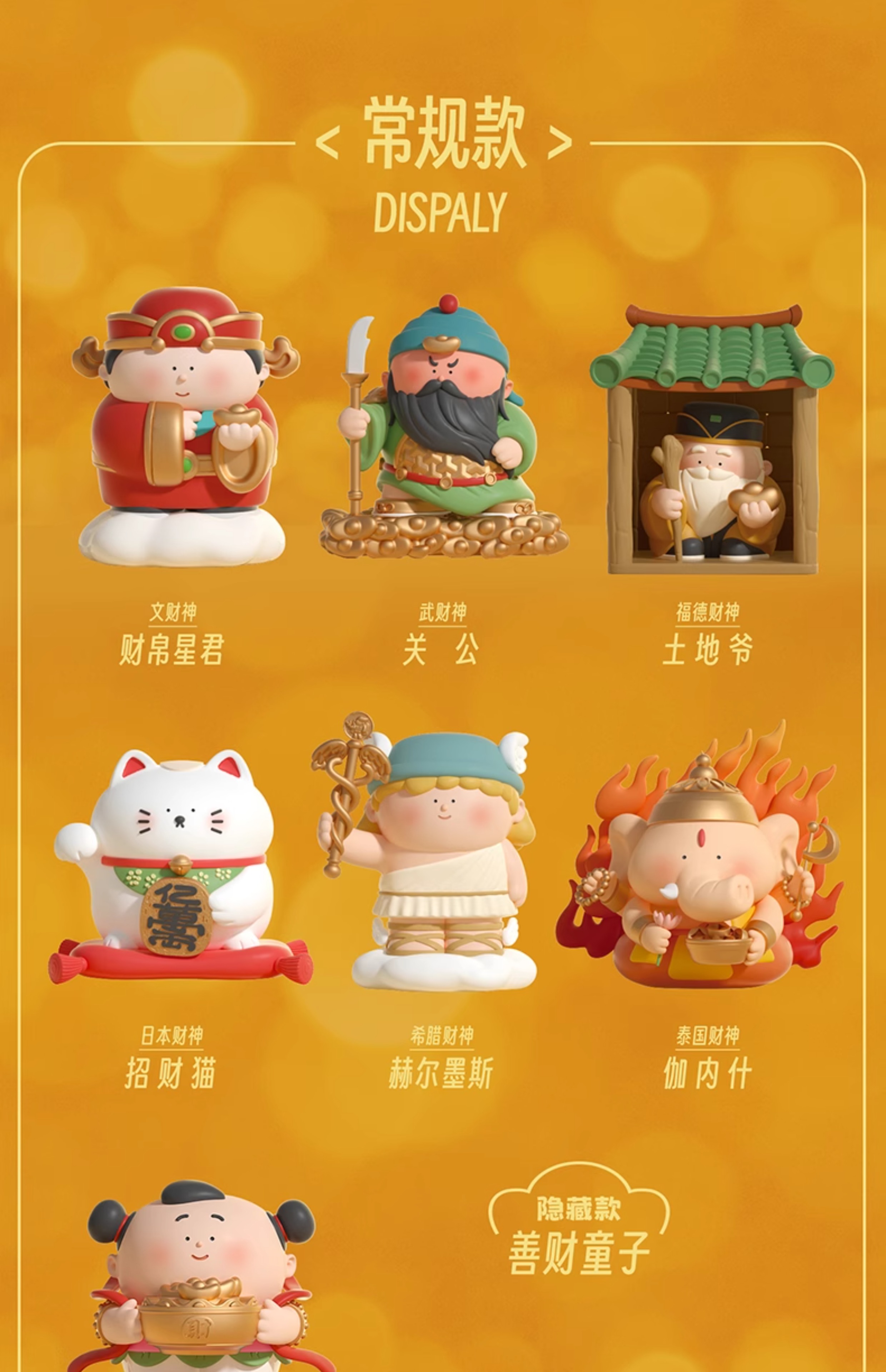 商品详情图
