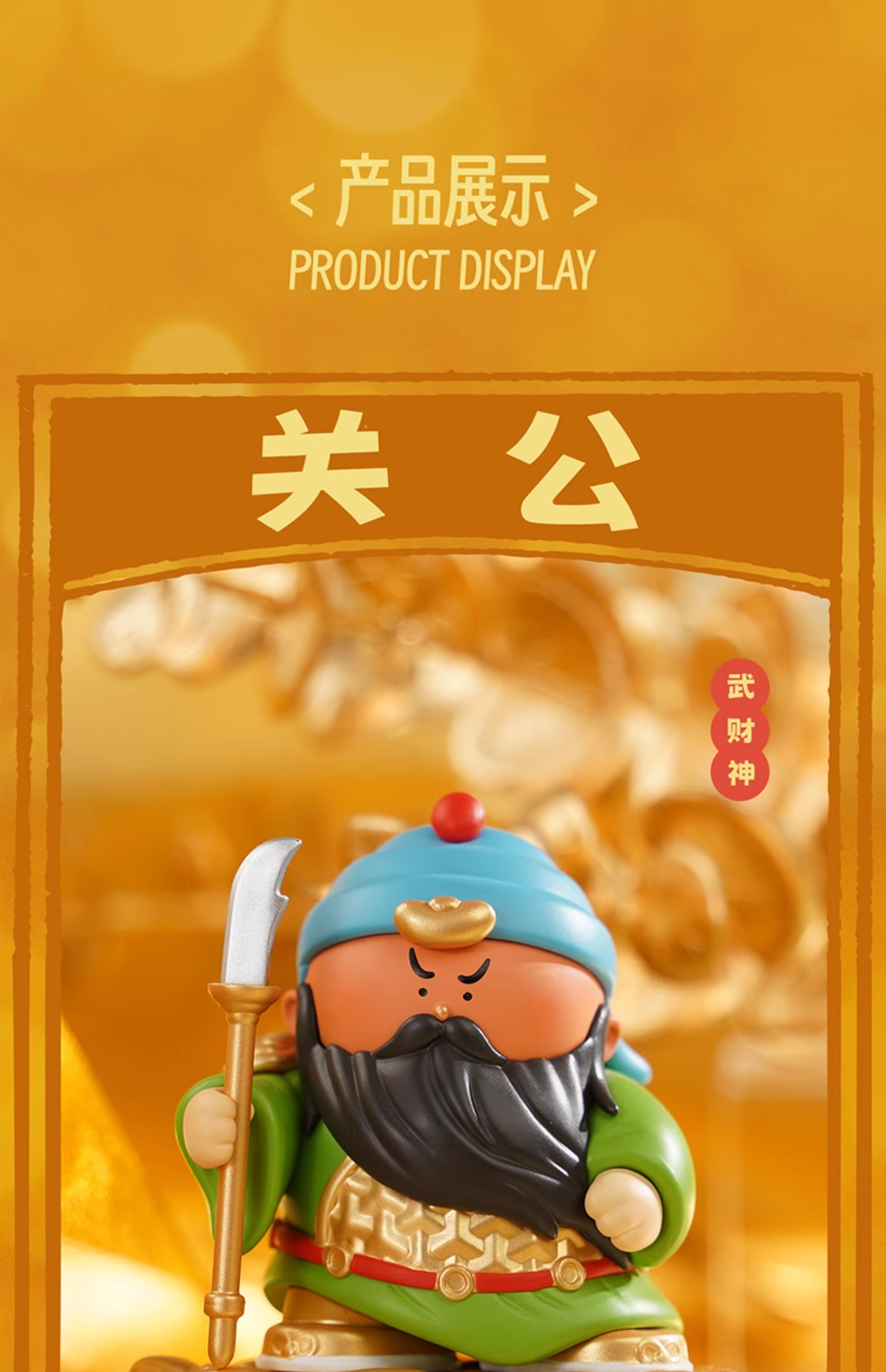 商品详情图