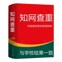 (Essay expedited and super cheap) Professional title plagiarism check service inspection report