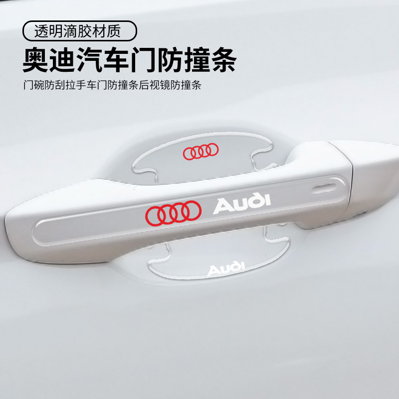 Suitable for Audi A4L A3 A6L Q3 Q5LQ7Q2L car door handle protective sticker door bowl handle anti-collision strip