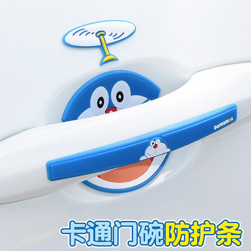 Car Door Bowls Membrane Door Handle Crash-proof Strips of doors crashworthy strips Handle Decoration Strips Cartoon Versatile Cute Scrape Mark