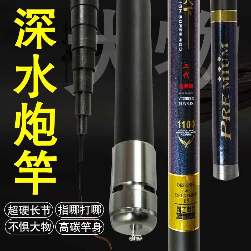 Carbon Beat Nest Rod Super Light Ultra Hard Fishing Rod Lake Depot Long Cannon Rod Traditional Hand Rod 8-16 meters -