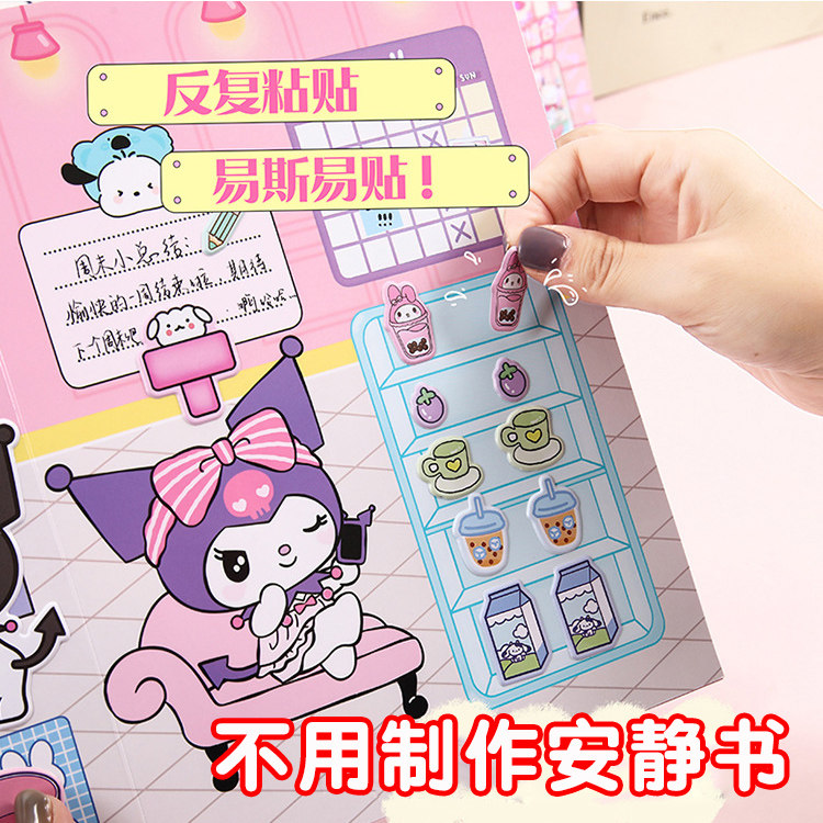 New quiet book Three Lull Gull Bubble Patch Girl is exempt from tailoring Culomi and Melody Boys sticker finished products-Taobao