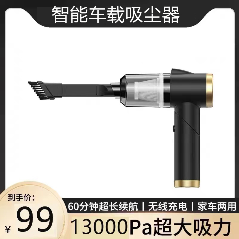 Car vacuum cleaner high suction car dedicated high power wireless charging powerful home car dual-use handheld