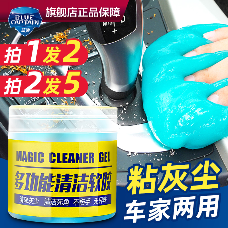 Cleaning soft rubber car interior decoration car mud sticky dust cleaning artifact supplies complete black technology interior