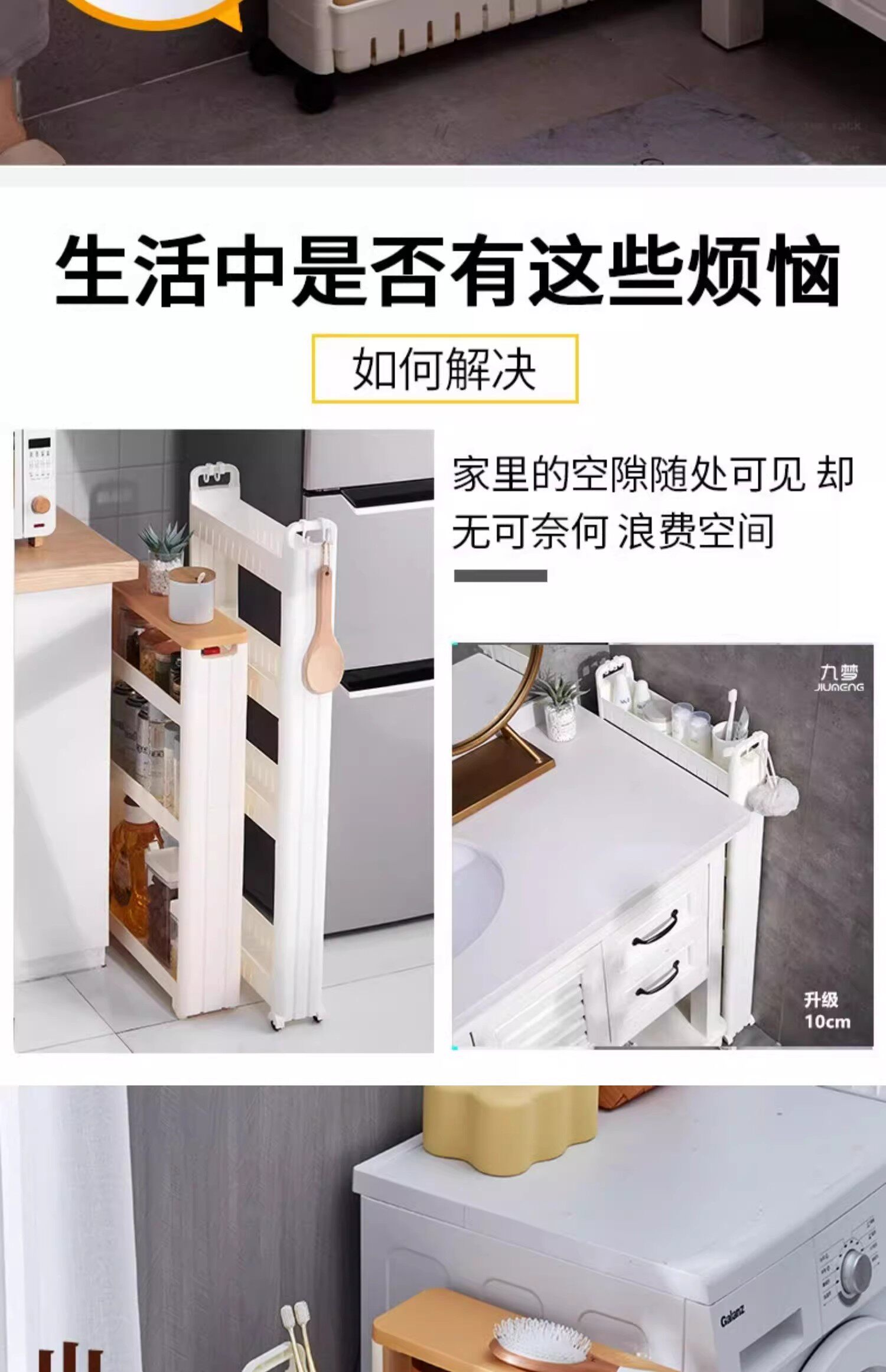 Шкаф Шлица 日本正品夹缝置物架浴室超窄缝隙架厨房冰箱边极窄收纳柜薄柜储