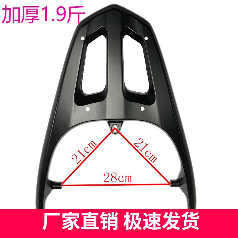 Zhongxun Eagle rear shelf tail box bracket Zhongxun Eagle aluminum alloy rear tail frame electric vehicle electric motorcycle trunk bracket