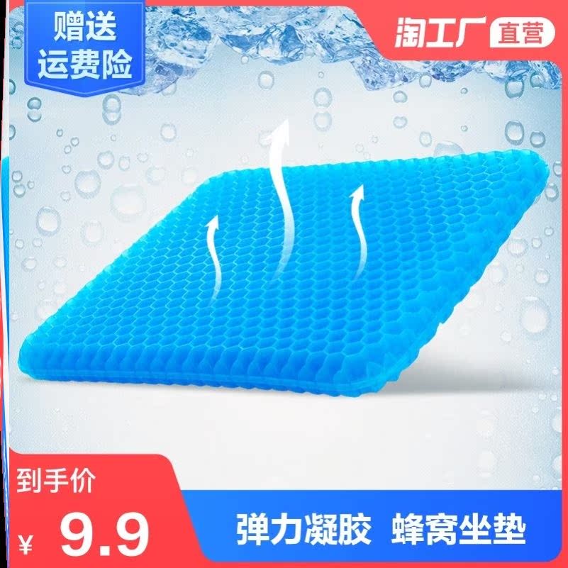 Black Tech Comfort Cushion Fishing Silicon Gel On-board Silicone Gel High Bounce Ventilated Wheel Chair Student Latex Trumpet