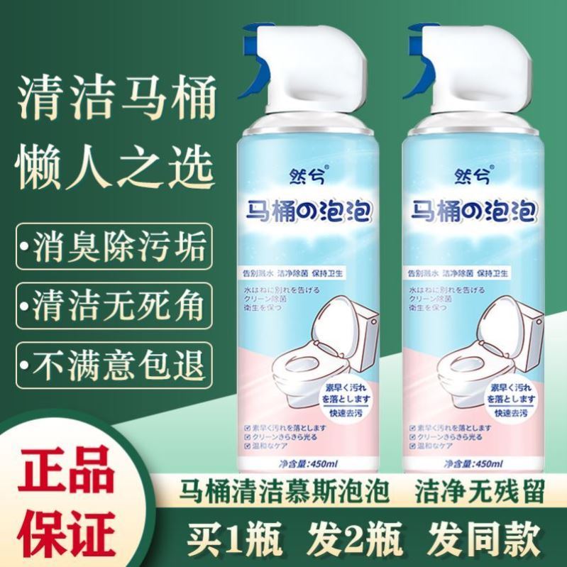 Toilet Bubble Mousse Foam Toilet Divine descaling to stain to go to Yellow Toilet Treasure Japan Cloud Powerful Detergent