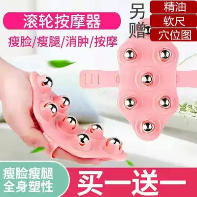 Rolling seven beads massager Japan full Dragon Ball Fukang multi-function Meridian dredging brush Eddie light second generation hands and feet